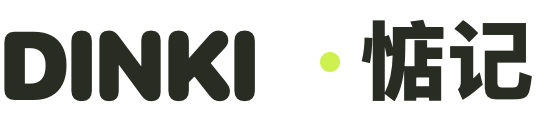 DINKI·惦记